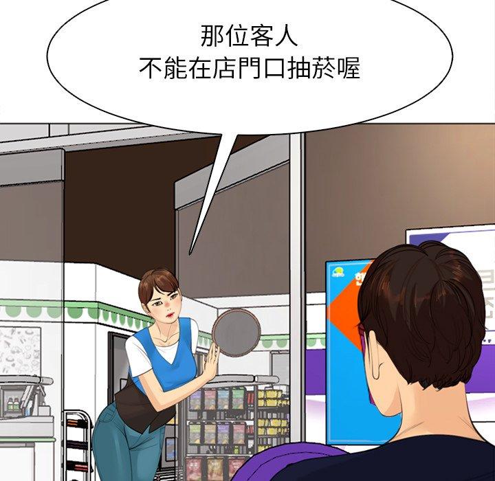 現成老爸 第 6 話 第145页