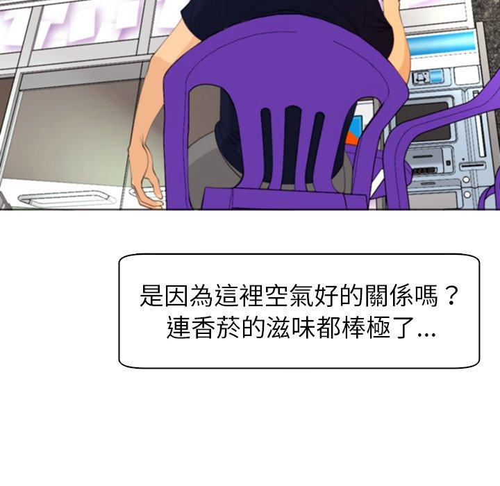現成老爸 第 6 話 第142页