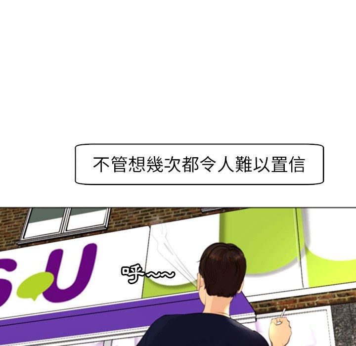 現成老爸 第 6 話 第141页