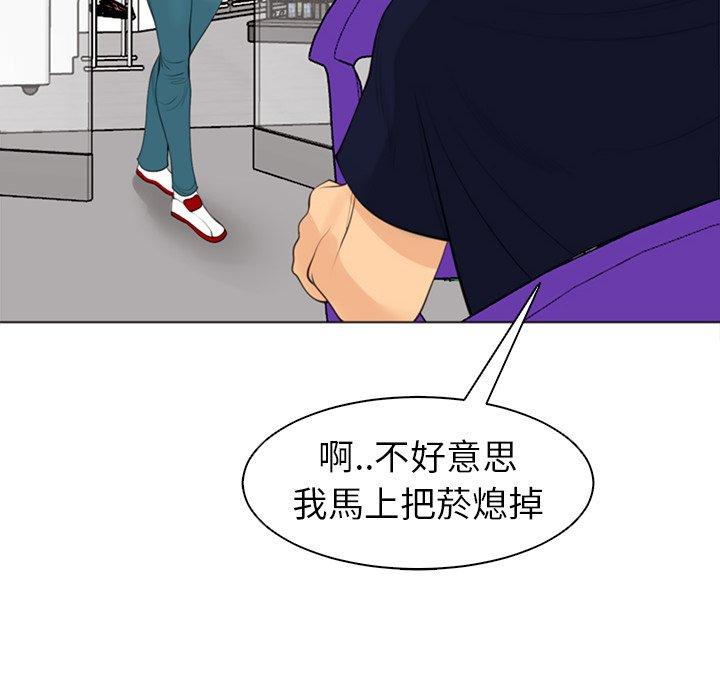 現成老爸 第 6 話 第146页