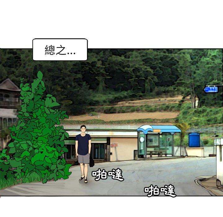 現成老爸 第 6 話 第149页