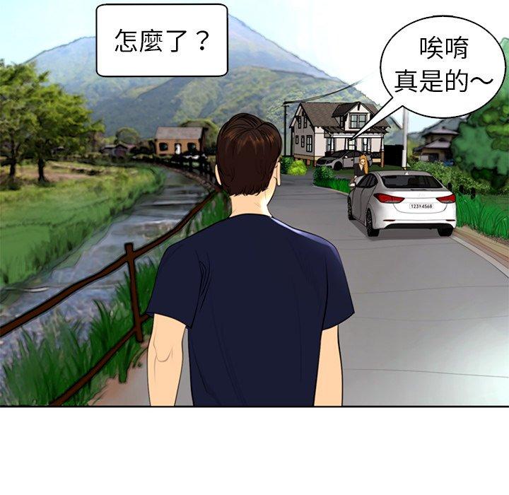 現成老爸 第 6 話 第155页
