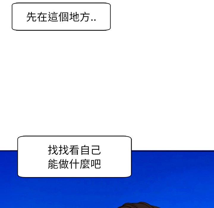 現成老爸 第 6 話 第151页