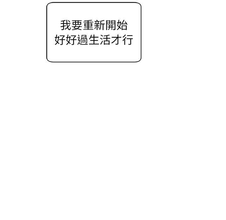 現成老爸 第 6 話 第150页