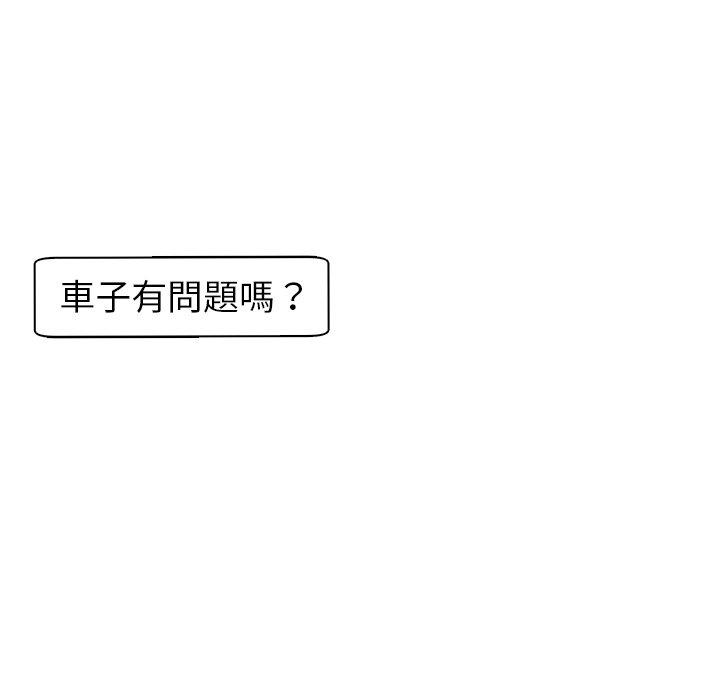 現成老爸 第 6 話 第157页