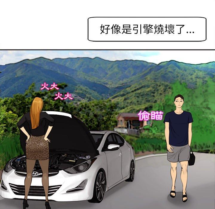 現成老爸 第 6 話 第162页