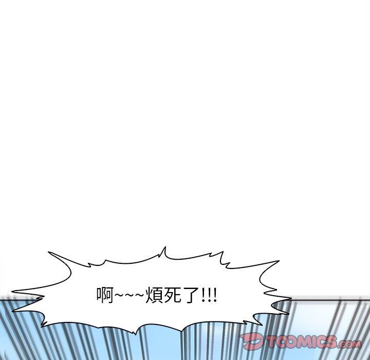 現成老爸 第 6 話 第164页