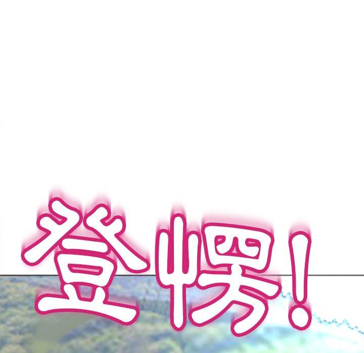 現成老爸 第 6 話 第173页