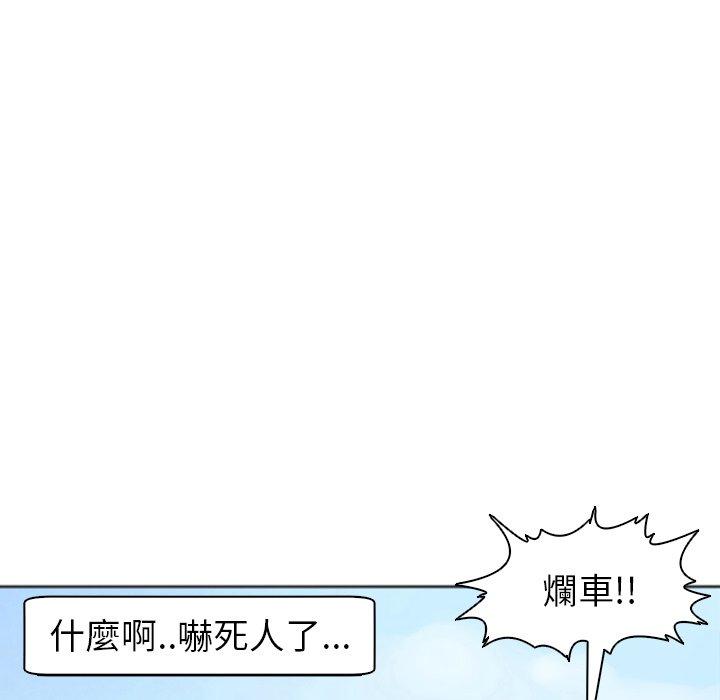 現成老爸 第 6 話 第167页