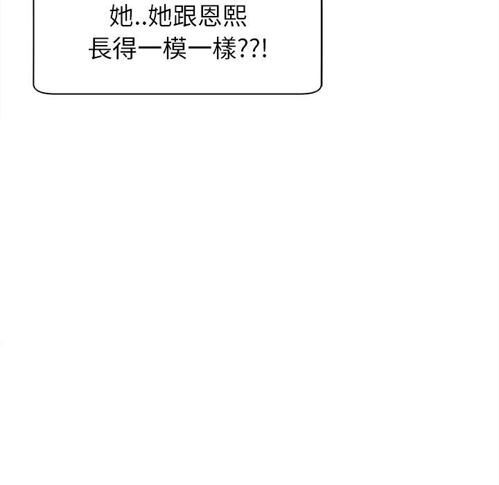 現成老爸 第 6 話 第177页