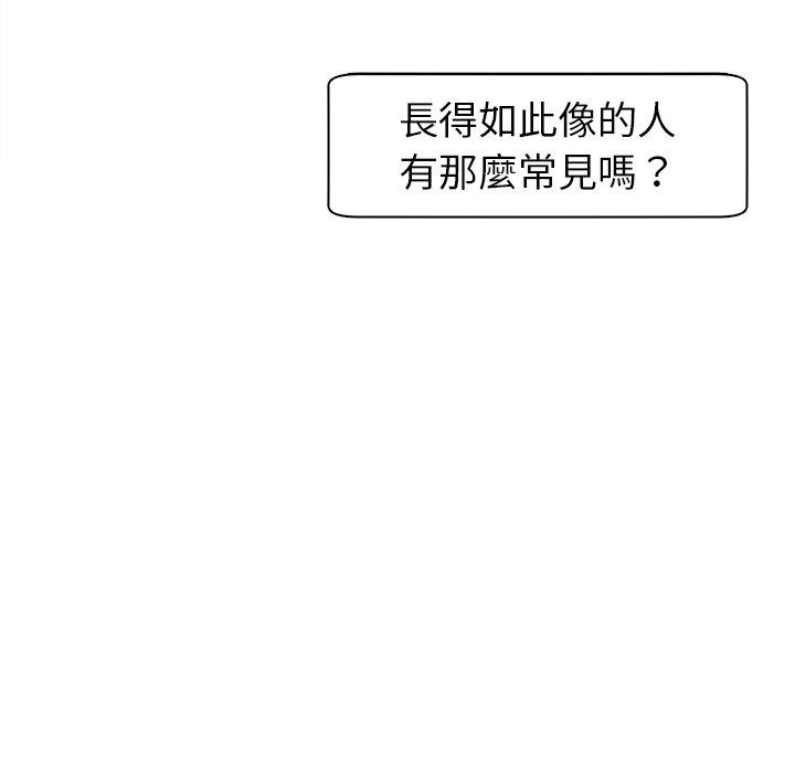 現成老爸 第 6 話 第186页
