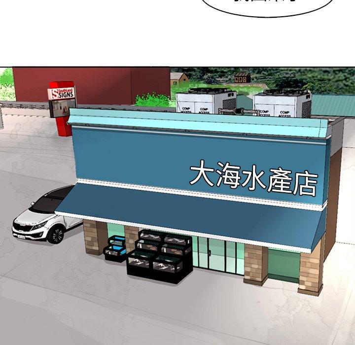 現成老爸 第 6 話 第189页