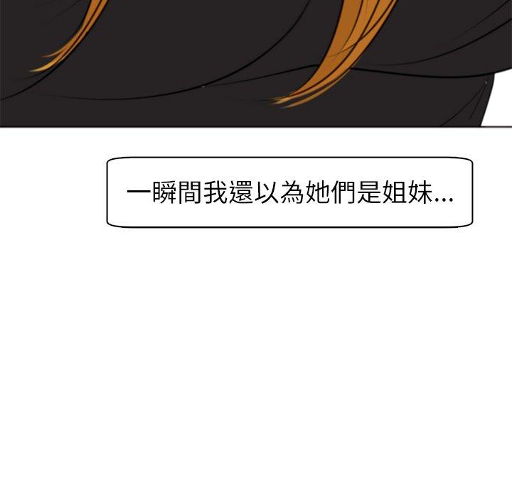 現成老爸 第 6 話 第182页