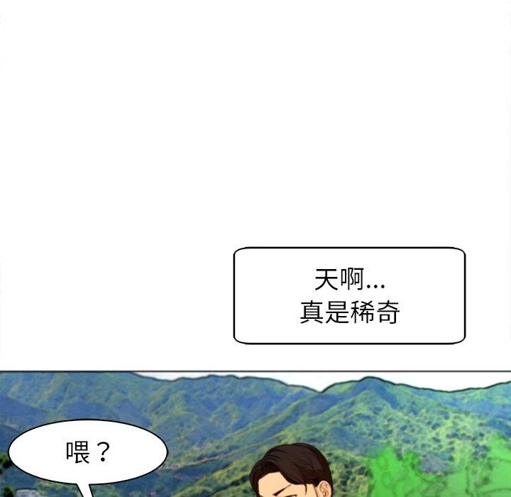 現成老爸 第 6 話 第184页