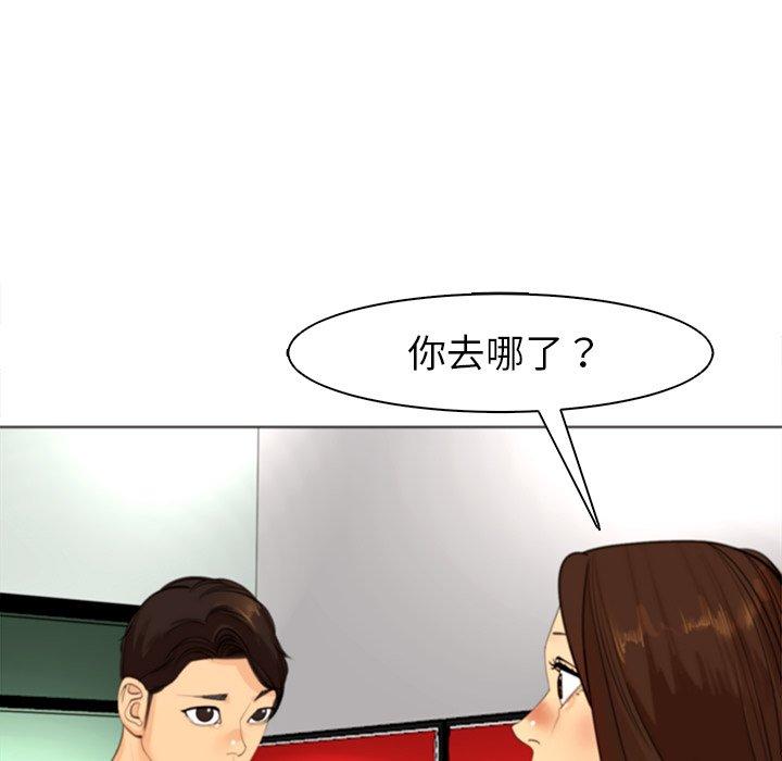 現成老爸 第 6 話 第191页