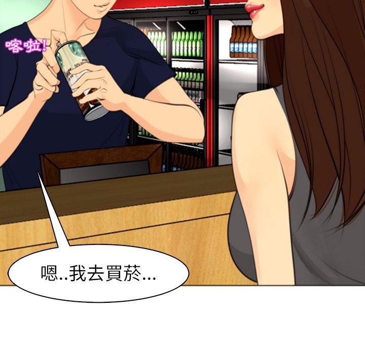 現成老爸 第 6 話 第192页