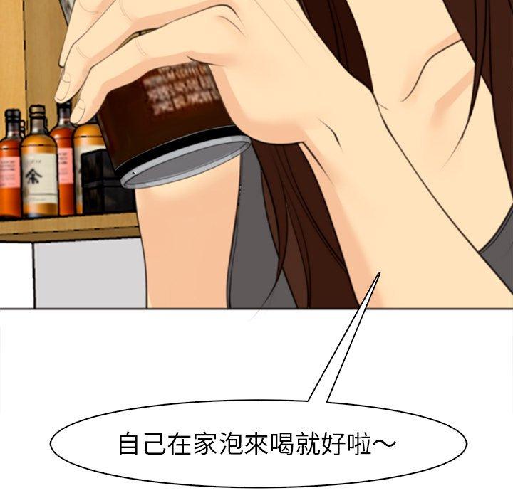 現成老爸 第 6 話 第199页