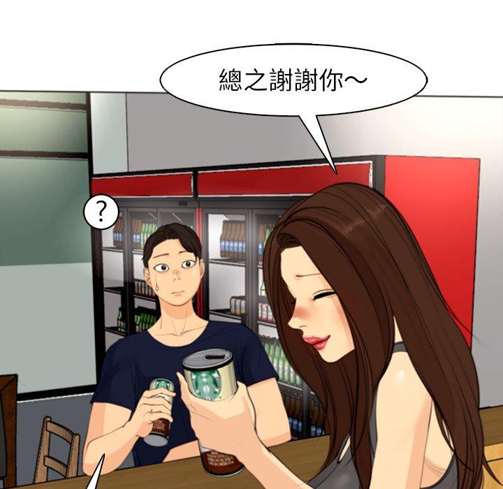 現成老爸 第 6 話 第201页