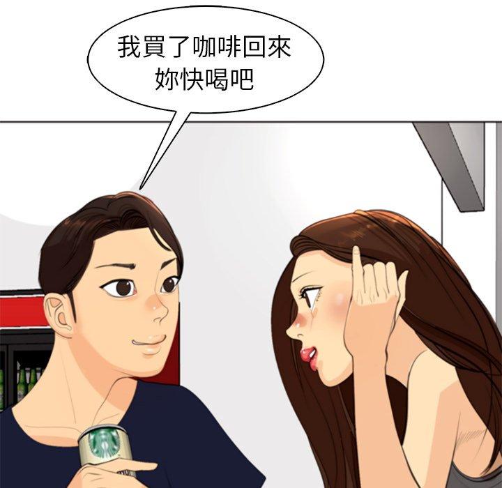 現成老爸 第 6 話 第194页