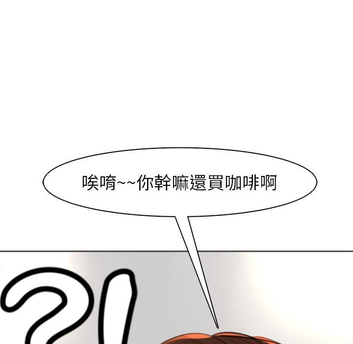 現成老爸 第 6 話 第197页