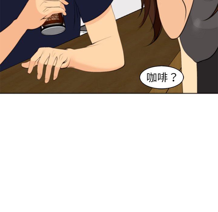 現成老爸 第 6 話 第195页