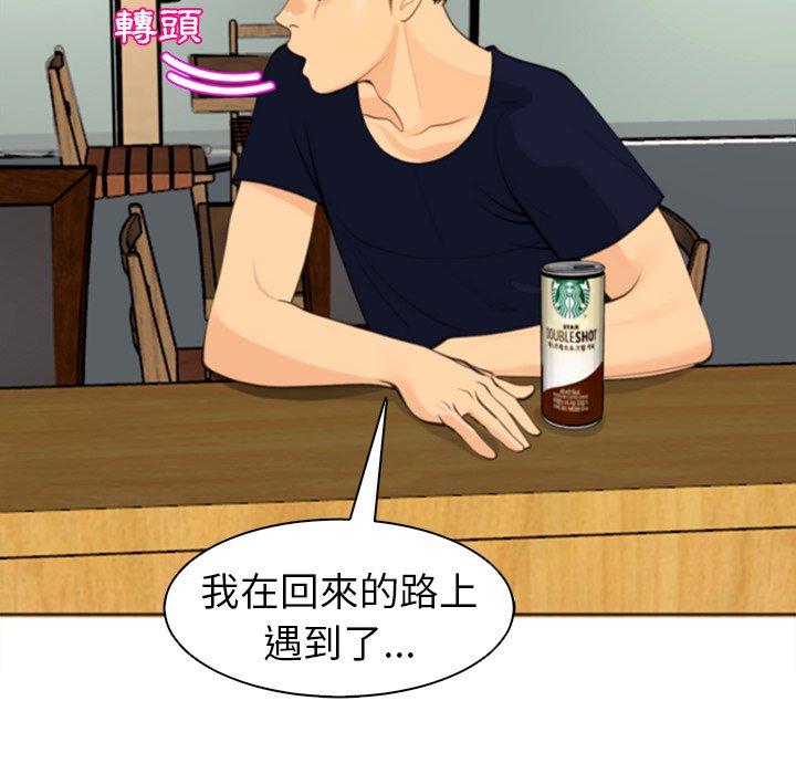現成老爸 第 6 話 第208页