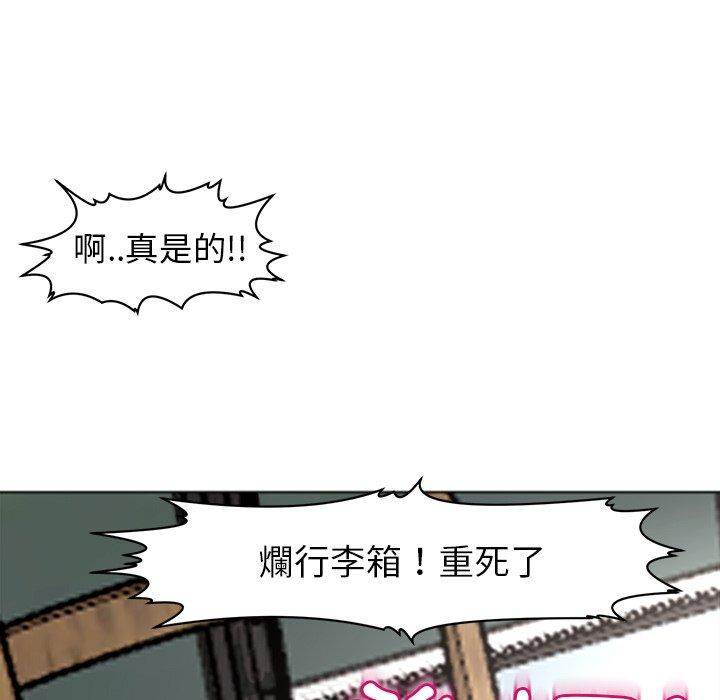 現成老爸 第 6 話 第209页