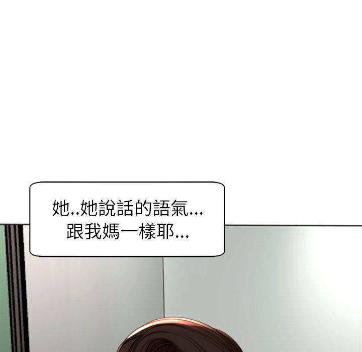 現成老爸 第 6 話 第203页