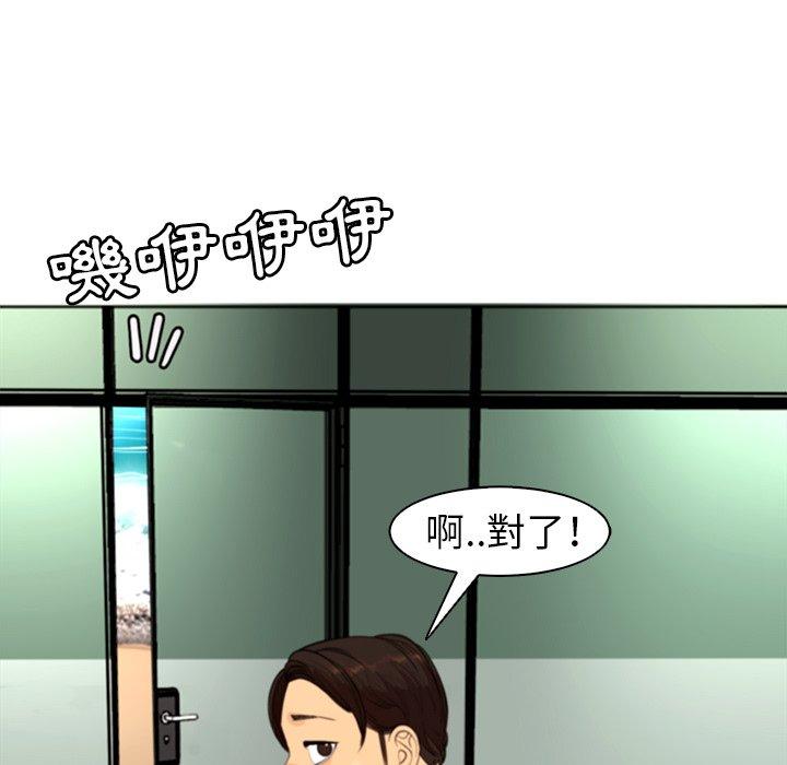 現成老爸 第 6 話 第207页