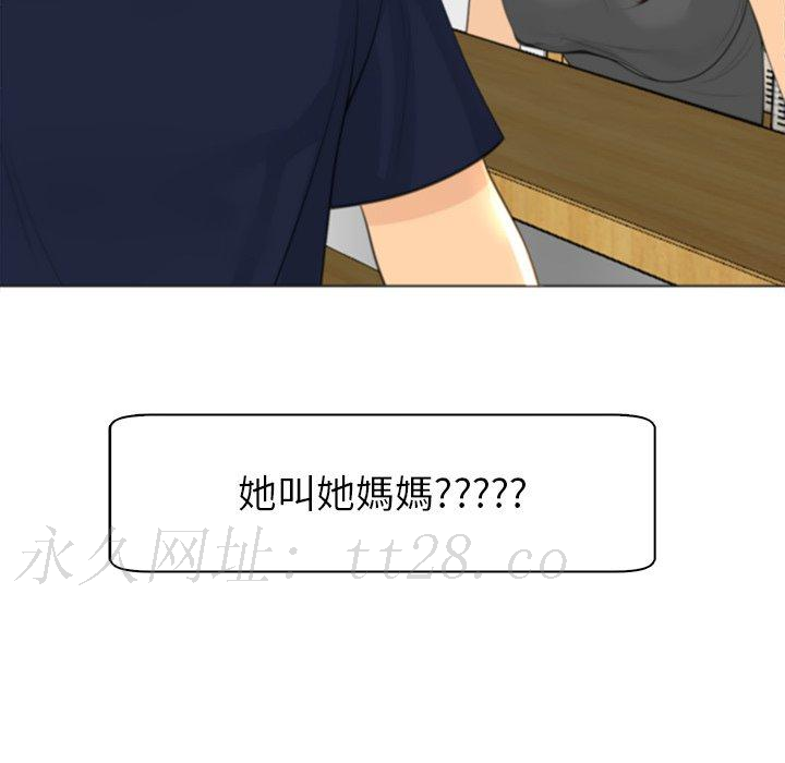現成老爸 第 6 話 第229页