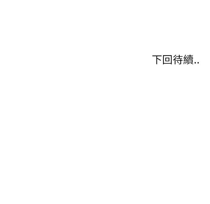 現成老爸 第 6 話 第230页