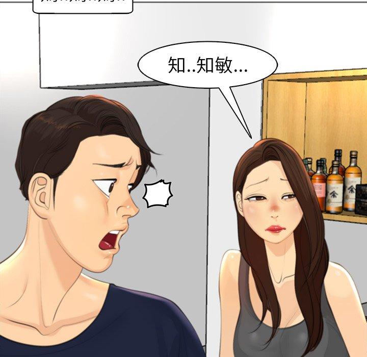 現成老爸 第 6 話 第228页
