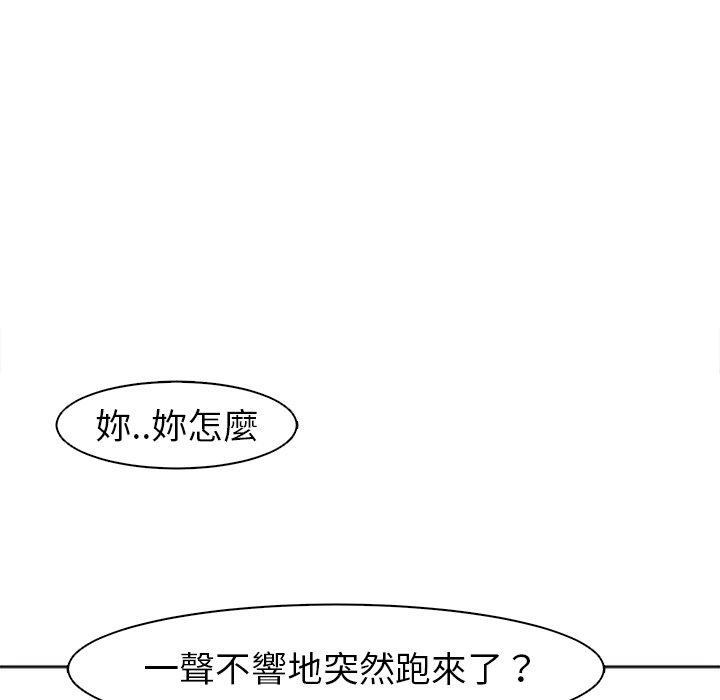 現成老爸 第 7 話 第10页
