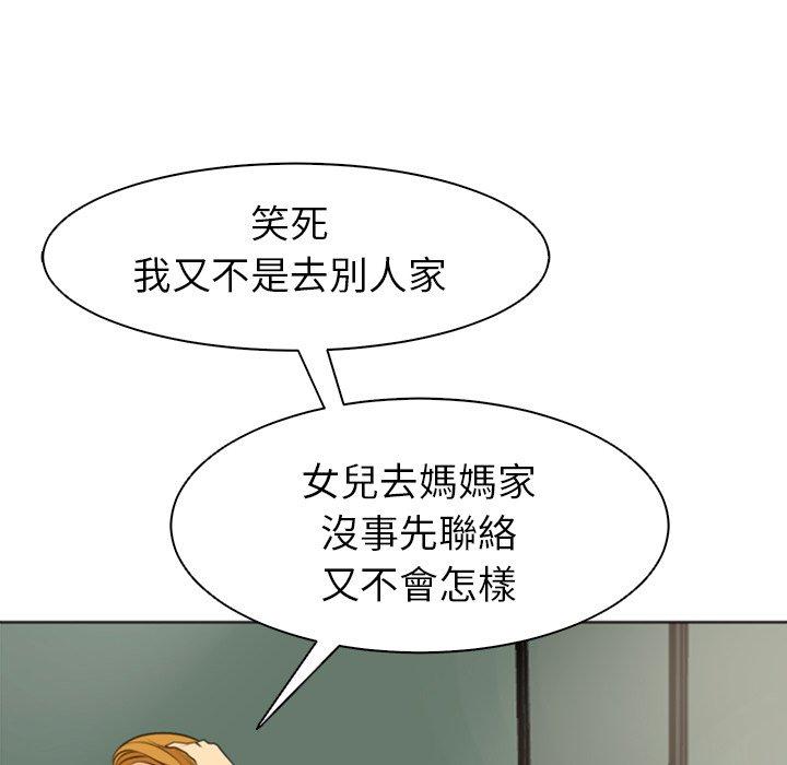 現成老爸 第 7 話 第15页