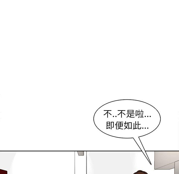 現成老爸 第 7 話 第19页
