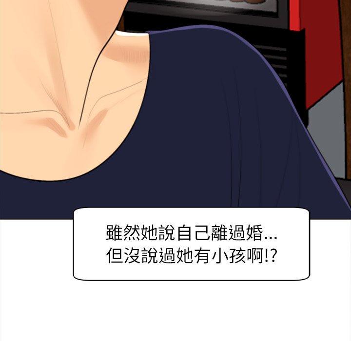 現成老爸 第 7 話 第24页