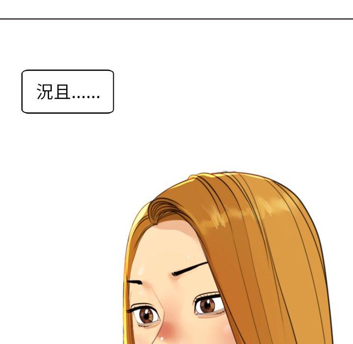 現成老爸 第 7 話 第26页
