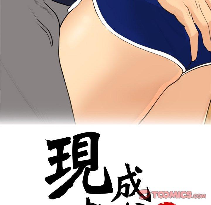 現成老爸 第 7 話 第5页