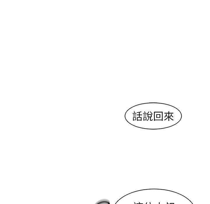 現成老爸 第 7 話 第47页