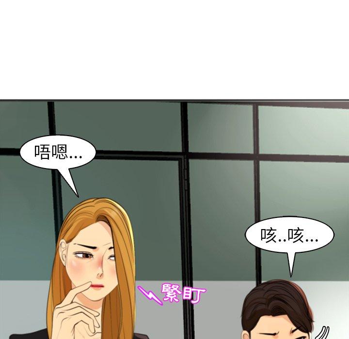 現成老爸 第 7 話 第45页
