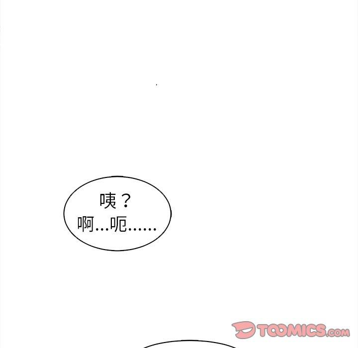 現成老爸 第 7 話 第50页