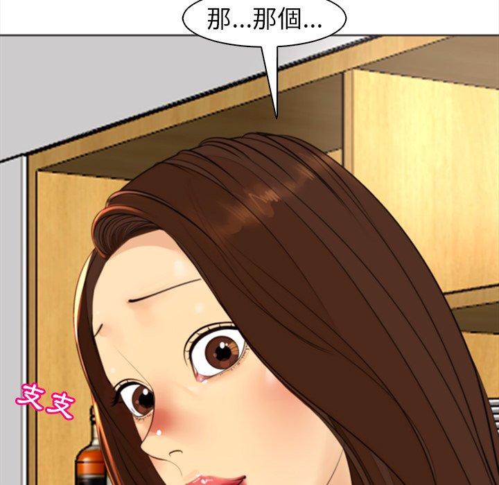現成老爸 第 7 話 第51页