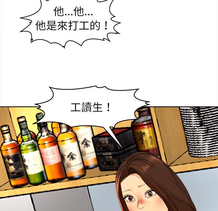 現成老爸 第 7 話 第60页