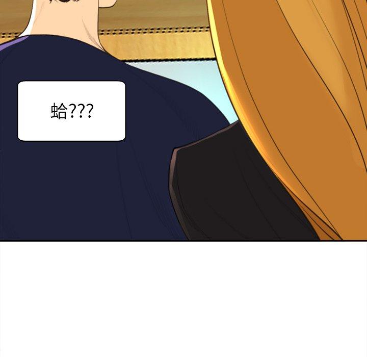 現成老爸 第 7 話 第62页