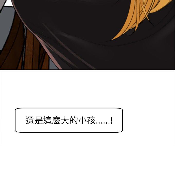 現成老爸 第 7 話 第34页