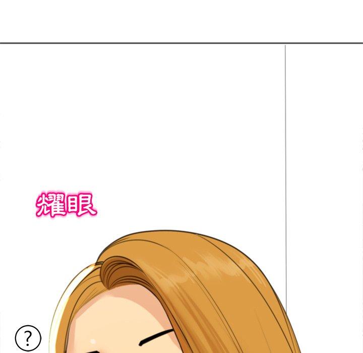 現成老爸 第 7 話 第41页