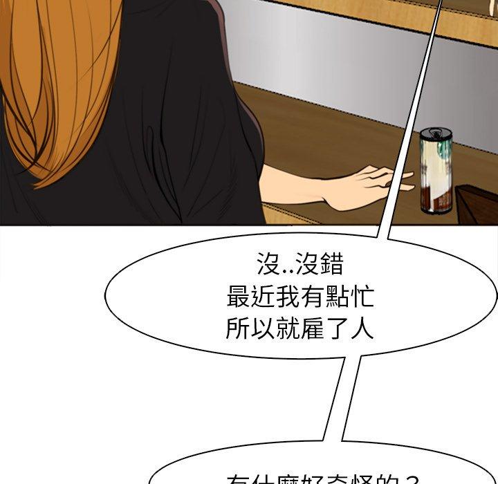 現成老爸 第 7 話 第65页