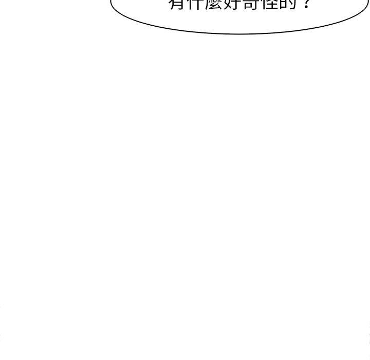 現成老爸 第 7 話 第66页