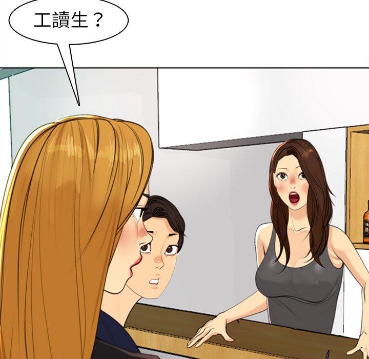 現成老爸 第 7 話 第64页