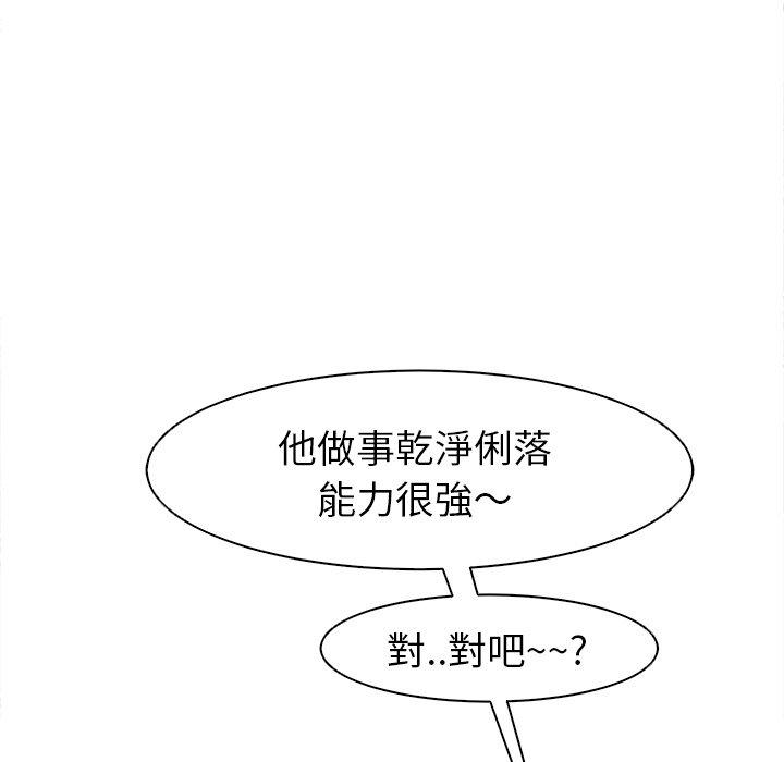 現成老爸 第 7 話 第67页